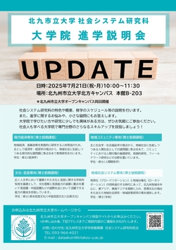 O.C.進学説明会__学外用.jpg