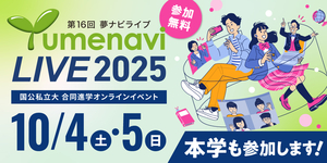 YNL2025_banner_D_1024_512.jpg