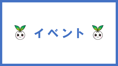 春のOCを開催しました！