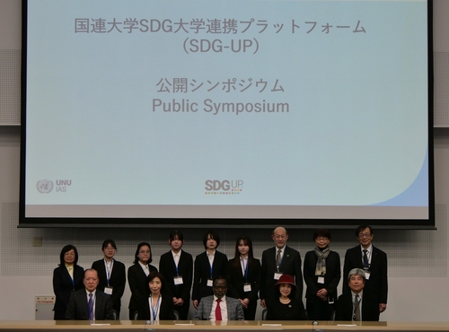 SDG-UPシンポジウム(HP) (1).JPG