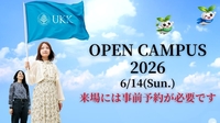 6月14（日）オープンキャンパス予約を開始しました！