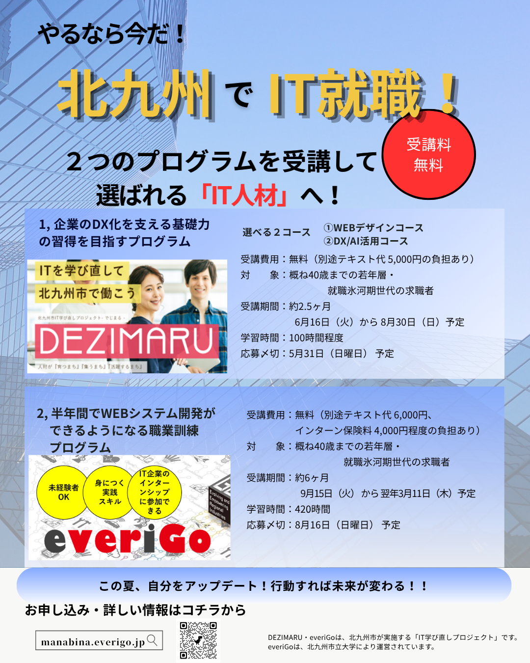 でじまる・everiGo.png