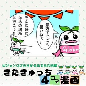 7/22更新 第13話『図書館』