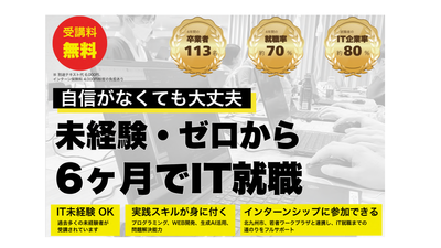 【受講生募集】生成AIを相棒に価値を創造する側へ！「everiGo」第6期生を募集！