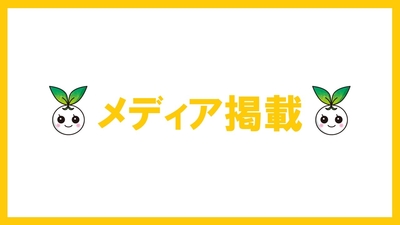 YouTubeチャンネル「ミライチューン」で地域創生学群が紹介されました