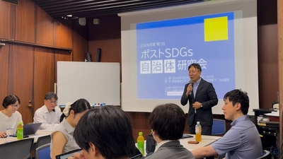 法学部の高木超准教授、内閣府・環境省・自治体等の協力を得て、SDGsの後継目標に関する議論を行う「ポストSDGs自治体研究会」を開始【学長選考型研究費】
