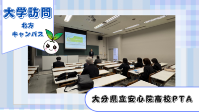 大分県立安心院高校PTAの方々が北方キャンパスに来てくださいました!