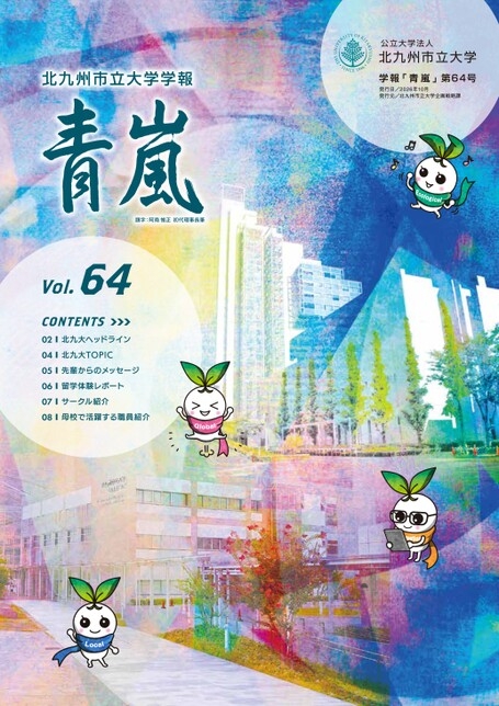 青嵐63号表紙.png