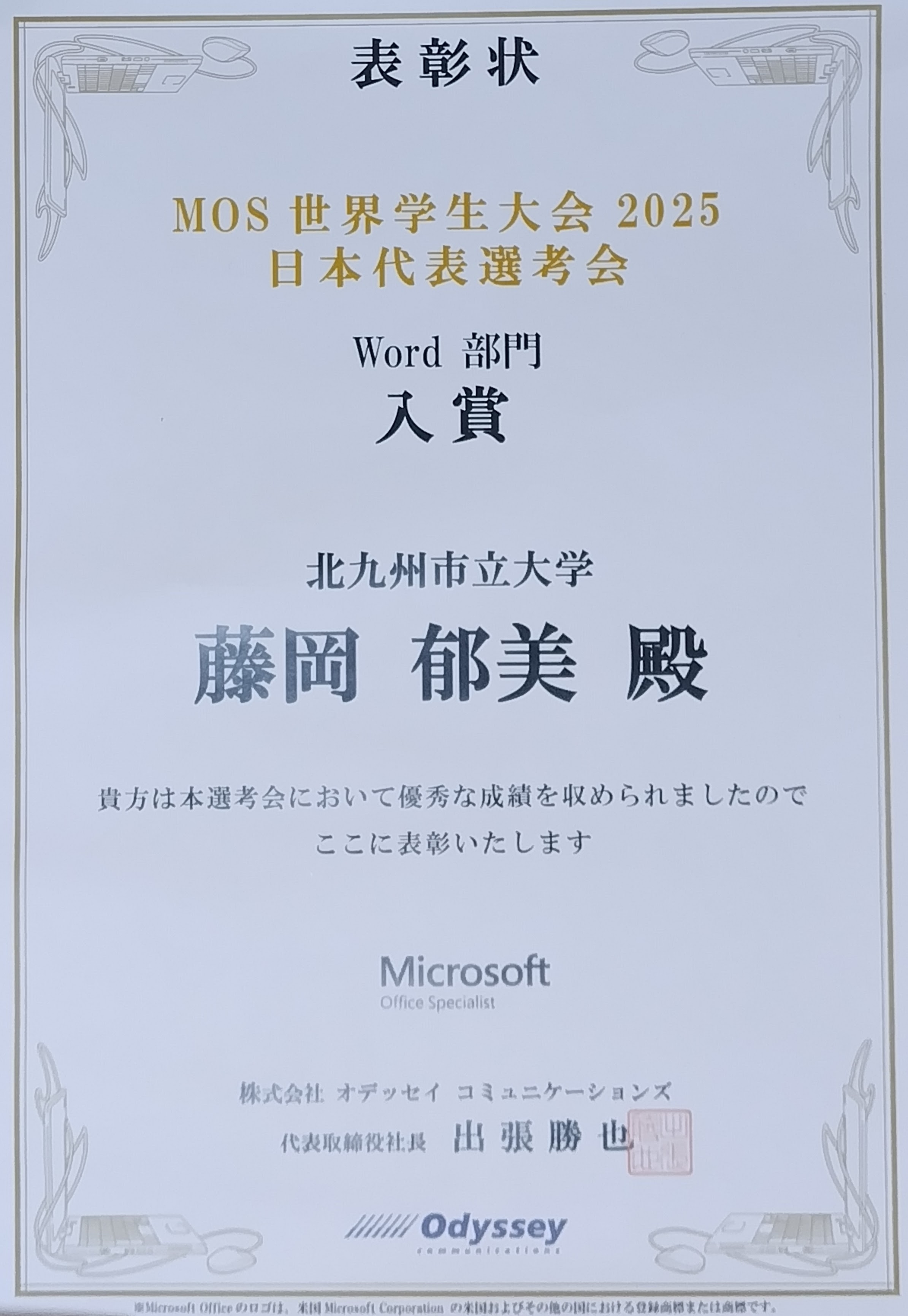 250611160528884.JPG