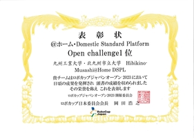 9_DSPL Open Challenge 1位.jpg