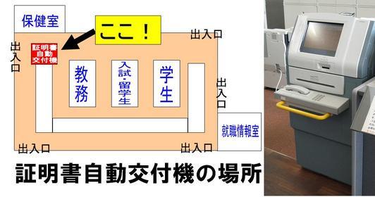 自動交付機