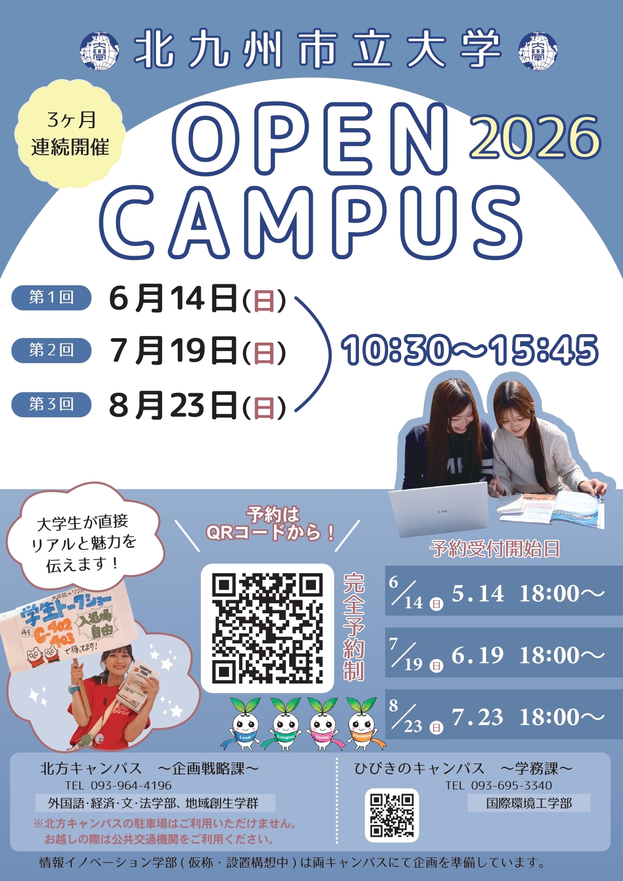 チラシ表①_page-0001.jpg