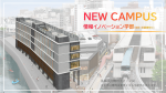 NEW CAMPUS ver.3 -サムネ用 (1) (1).png