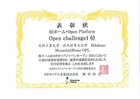 8_OPL Open Challenge 1位.jpg