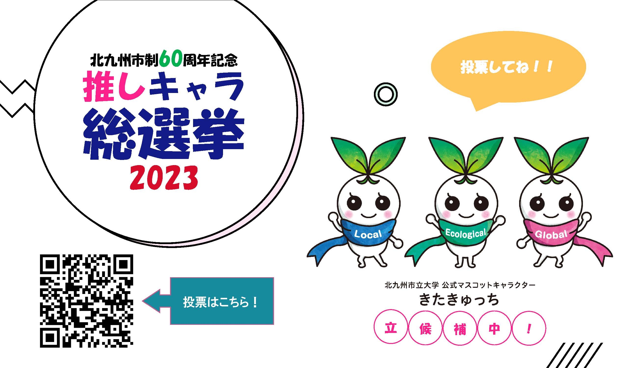 北九州市制60周年記念.jpg