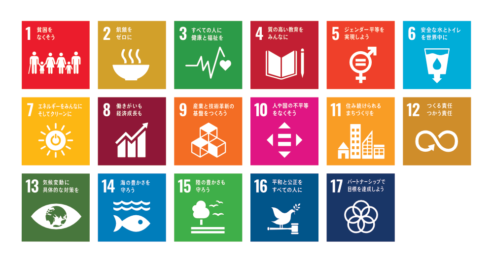 sdg_poster_ja_2021.png