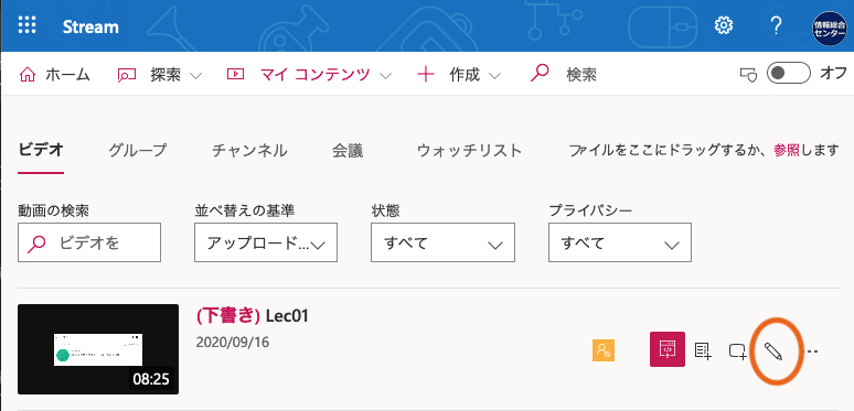 教職員向け 動画のアップロードについて 公立大学法人北九州市立大学